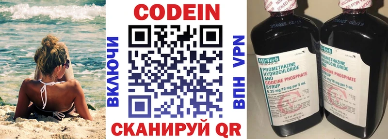 Купить где Верхняя Пышма Кодеин Purple Drank