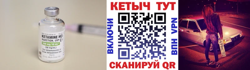 Купить закладки  Верхняя Пышма  КЕТАМИН VHQ 