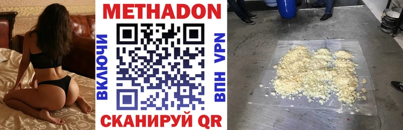 Метадон VHQ  Купить  Верхняя Пышма 